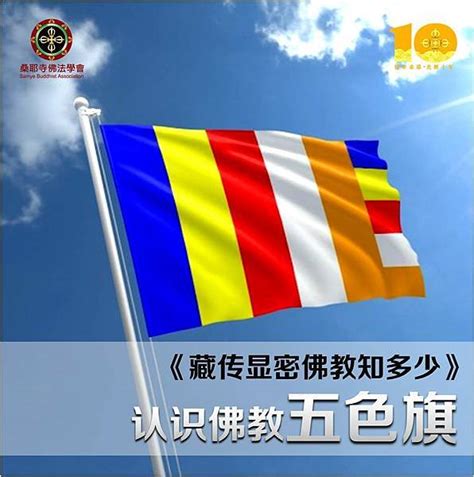 信堂標誌|信 (佛教)